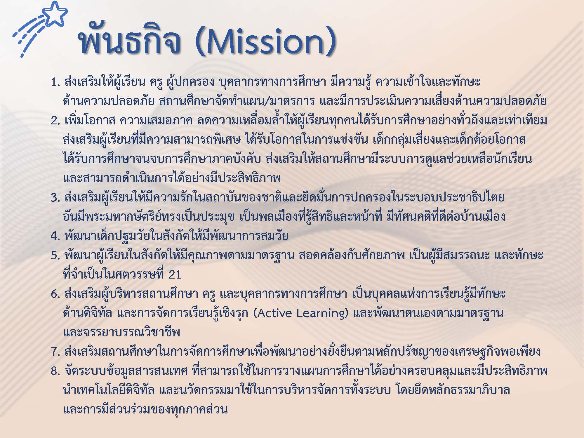 mission63