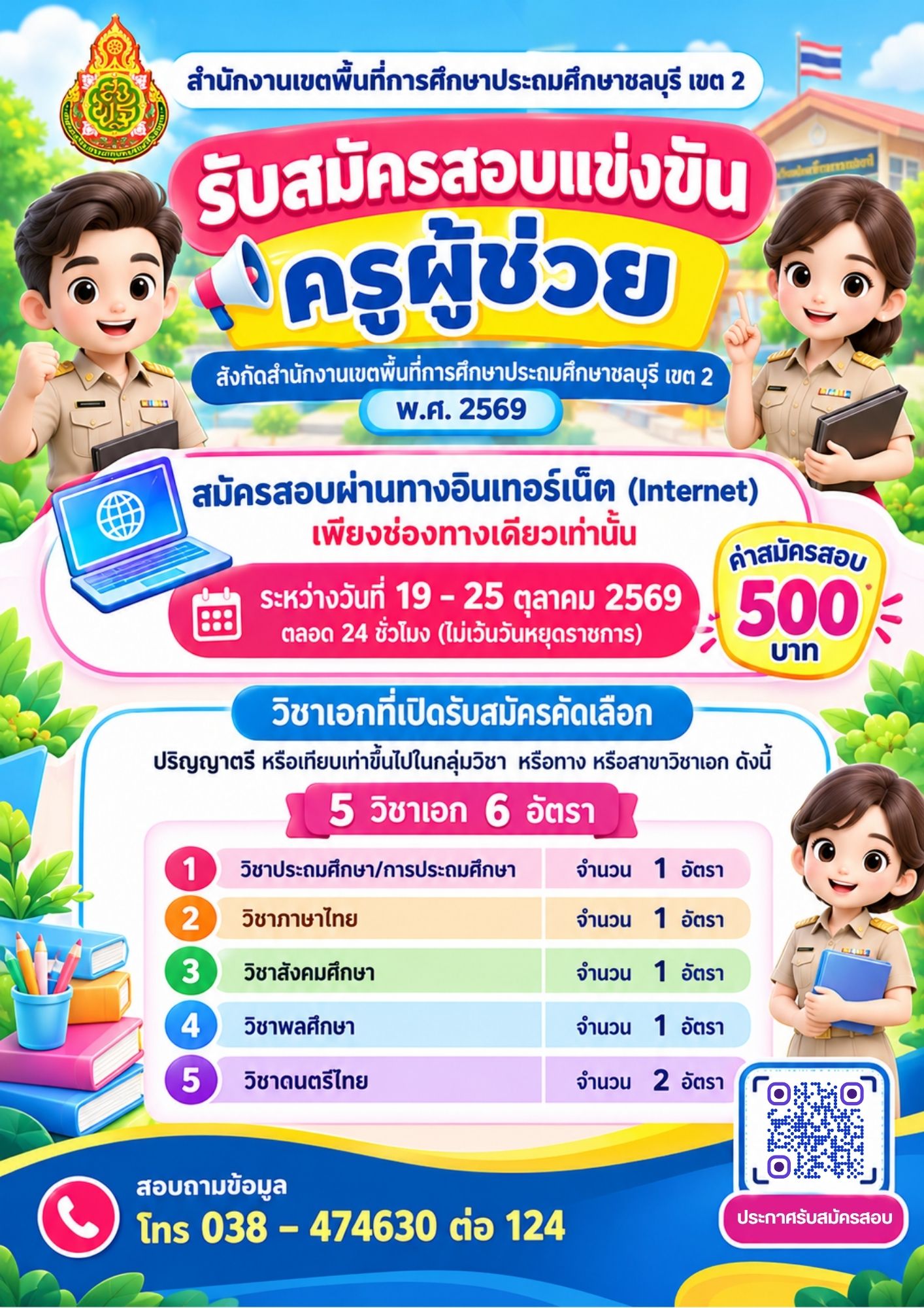 feedbackOBEC